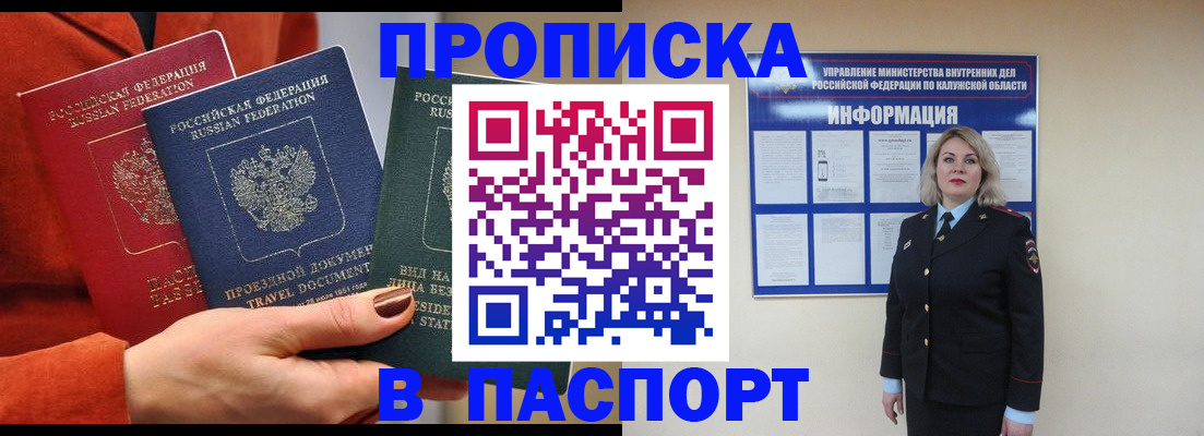 прописка для военкомата в Касли